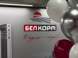 День работников сельского хозяйства и перерабатывающей промышленности