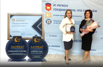 «БЕЛКОРМ» лауреат конкурса «Лучшие товары Республики Беларусь 2024» «БЕЛКОРМ» лауреат конкурса «Лучшие товары Республики Беларусь 2024»