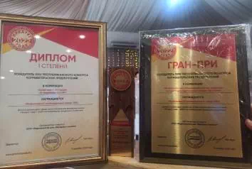 ГРАН-ПРИ и диплом I степени ГРАН-ПРИ и диплом I степени